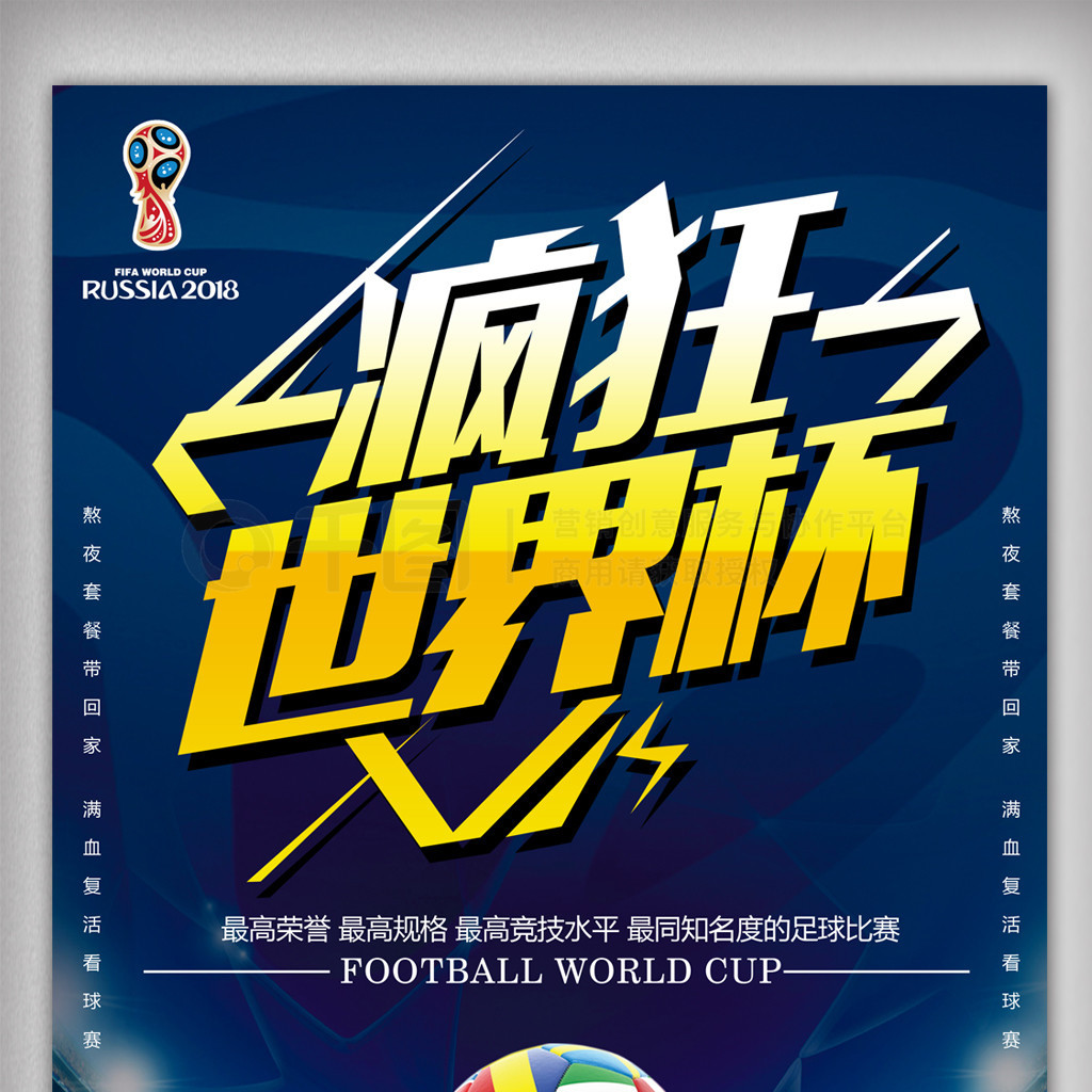 的心