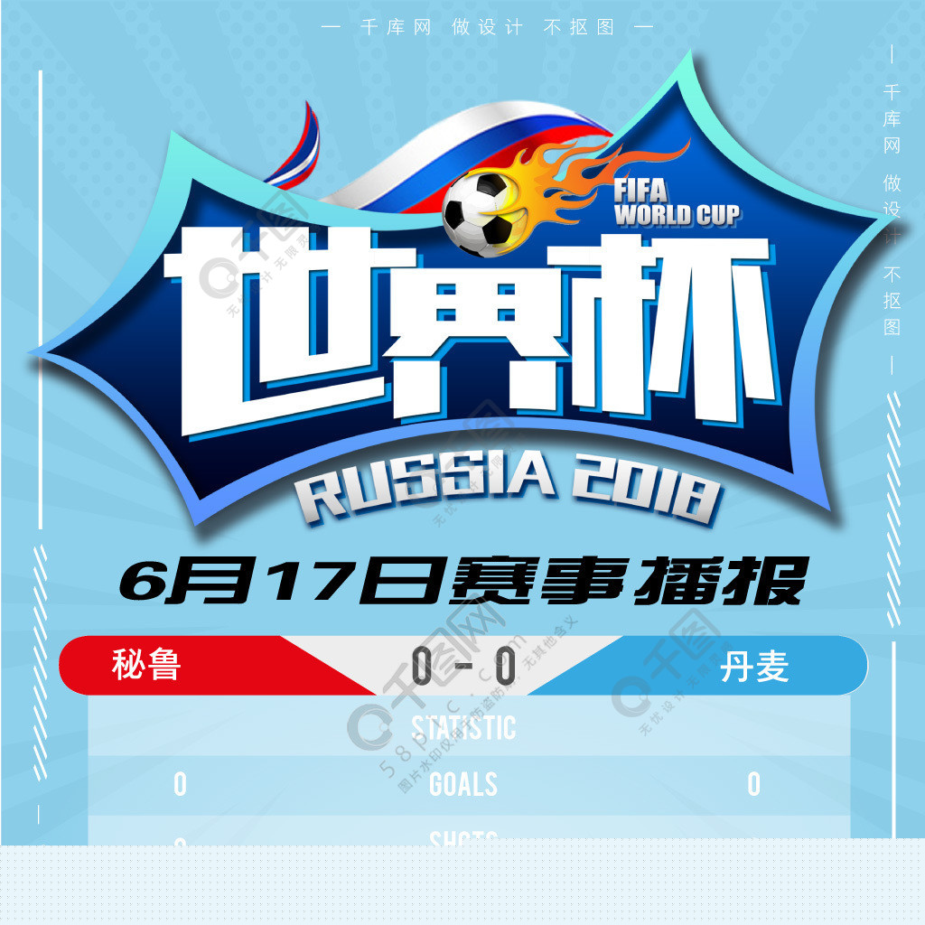 精准投